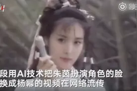 AI换脸杨幂视频制作者回应：无营利目的 只是技术交流视频封面