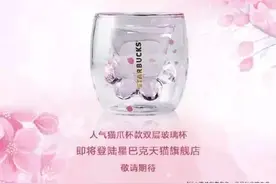 星巴克“猫爪杯”引发通宵排队、多人打架，值得吗图片