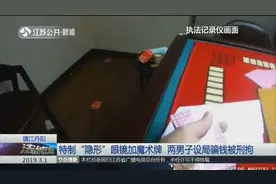 现实版“赌神”？男子用特制工具作弊，“逢赌必赢”被人揭穿视频封面