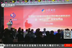 聚力扶贫助农！江苏银行5年拟投放千亿贷款，精准有力服务农村视频封面