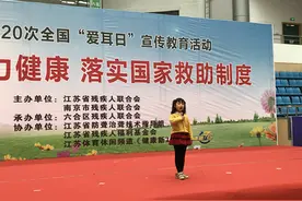 【视频】南京市残联出台新政策 听障儿童康复补助金从1.4万提高至2万视频封面