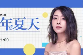 沈丹丹首唱《那年夏天》上线酷狗秒破999+图片