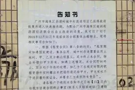 探访广州最大城中村，村民盼尽快拆迁视频封面