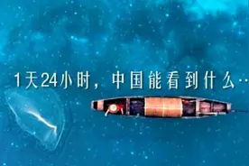 每一帧都是屏保！中国24小时·锦绣河山视频封面