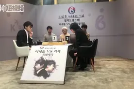 没了AlphaGo 柯洁与李世石好好下了盘棋视频封面