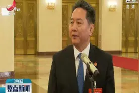 李小鹏：2019年-2020年内基本取消高速公路省界收费站视频封面