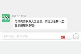 熊猫直播客服已暂停！有主播坚持称“陪你到最后”，由王思聪创办图片