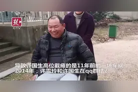 【视频】学校公众号上一则留言，揭开一段埋藏的温暖故事，高中老师隐形资助截瘫患者4年视频封面