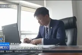 年轻律师为帮困难群体维权，6年免费援助260人次，为他点赞！视频封面