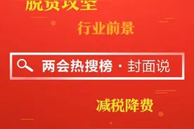 两会热搜榜·封面说 | 数一数，2000000000000有多少个零？图片
