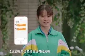 和爸爸聊天记录只有转账，“爸爸，多跟我说说话吧”视频封面