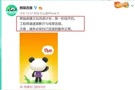 王思聪旗下熊猫直播宣布破产，他为何“见死不救”？图片