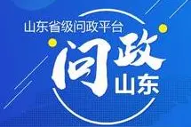 【问政山东】问政现场 山东省交通运输厅长缘何三次表示“愧疚”？视频封面