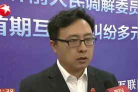 足不出户能“打官司”?北京互联网法院来了,实行全面“线上调解”视频封面