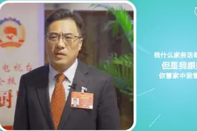 夫人“吐槽”，四川这位厅长“火了”视频封面