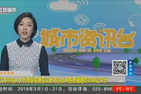 罚3000扣12分！30名人大代表联名提议，要求对这一行为重罚视频封面