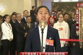 “青春须早为，岂能长少年”，这青春宣言正在年轻的两会代表们身上闪着光图片