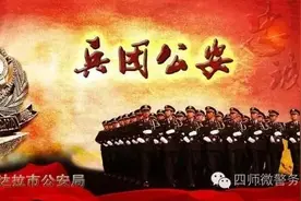 警惕！“淘宝退款”暗藏玄机，民警“火眼金睛”识破骗局！图片
