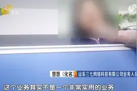 套餐升级18变成78？！山东台记者卧底调查，电信套餐推销藏猫腻视频封面