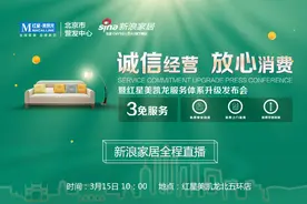 红星美凯龙服务体系升级发布会视频封面
