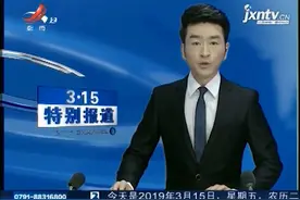 【3·15特别报道】弹个车：车贷利率只要4厘？只是个“数字游戏”！视频封面