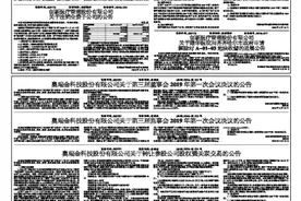太龙（福建）商业照明股份有限公司关于对外投资设立合资公司的进展公告图片