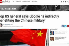 目瞪口呆！谷歌“正在帮助中国军队”？！图片