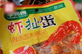 淘宝京东秒下架虾扯蛋辣条：可退货退款视频封面