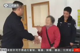 90多岁老太炒股，买“稳赚不赔”项目后却赶忙报警，咋回事？视频封面