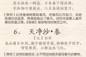 春未老，风细柳斜斜！100首关于春的古诗词，与孩子共赏图片