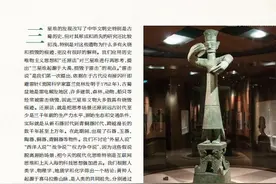 李后强 ‖ 三星堆起源于大禹 毁灭于雷击图片