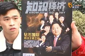 安然纳米钻石国际产品被指虚假宣传 消费者维权遭推诿图片