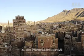 也门·萨那——动荡中的老城，生活继续视频封面