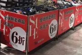 入驻二十余家商场“特卖” 六人卖假阿迪耐克获刑视频封面