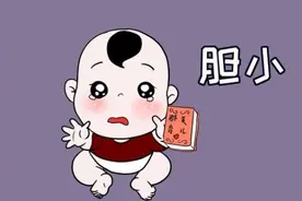 孩子的恐惧，或许是家长教出来的，你知道暗示的作用有多大吗？图片