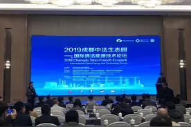 成都中法生态园秀实力 吸引全球清洁能源技术大PK视频封面