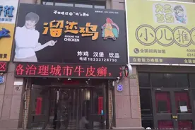净化市容市貌，沧州又有多人因干这事儿被抓图片