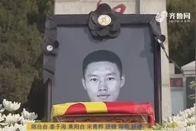 英雄回家！海军飞行员粘金鑫烈士忠魂归莱阳，牺牲时年仅27岁视频封面