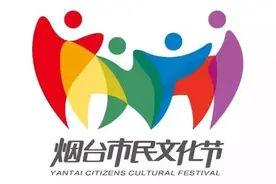 烟台市民文化节|春之声“仙境艺术公益课堂”群众文化培训班开课啦……图片