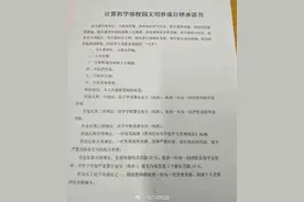 在寝室吃饭将受处分？黑龙江一高校：已放宽限制，但外卖禁入图片