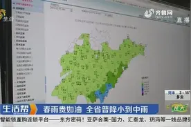 春雨贵如油！山东普降小到中雨，气温骤降市民直呼“冬天回来了”视频封面