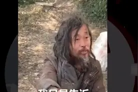 复旦大学毕业？因妻儿车祸自暴自弃？“流浪大师”的真相来了！