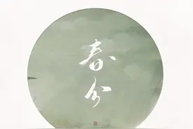春分日你只知二十四节气？“七十二候”了解一下图片