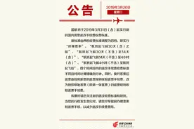 国航国内客票运价新规则 实施退改收费新标准图片