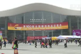 第100届全国糖酒商品交易会在成都开幕视频封面