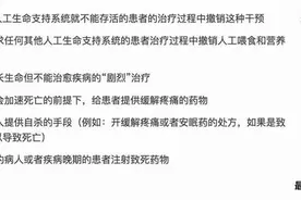 直面死亡，只有安乐死可以解决一切吗？图片