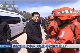 娄勤俭抵达事故现场指导救援处置工作视频封面