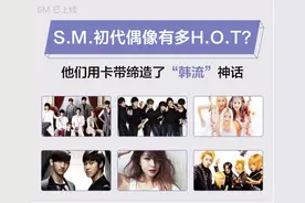 初代韩流回归，华为音乐牵手SM娱乐带你回到最好的年代图片