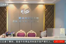 美容变“毁容”，女子美容店内脱毛后留疤：我还没结婚呢！视频封面