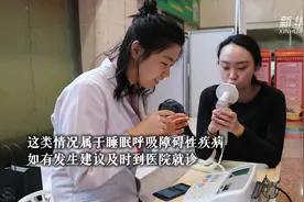 世界睡眠日：专家建议关注儿童打鼾视频封面